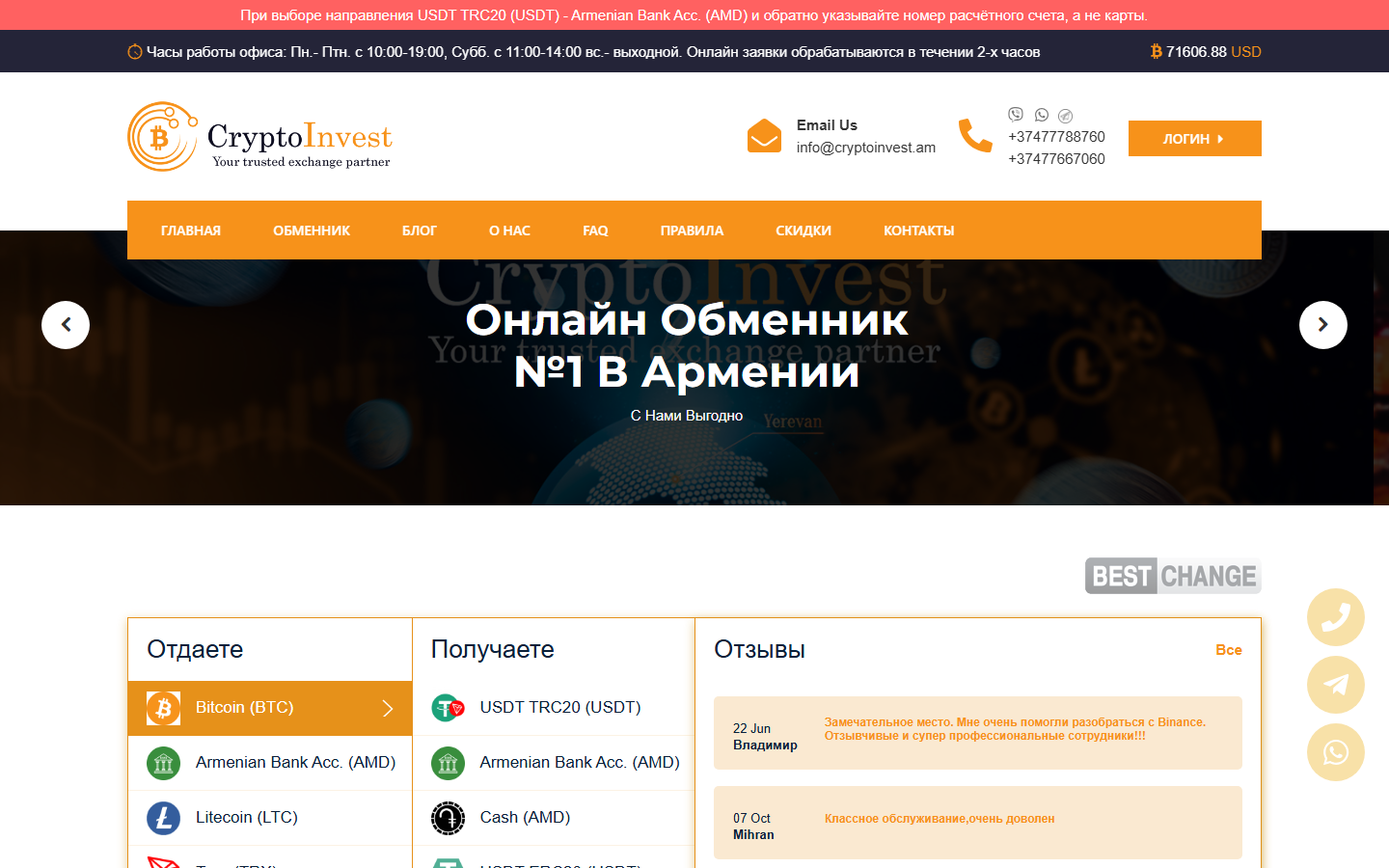 CryptoInvest screenshot