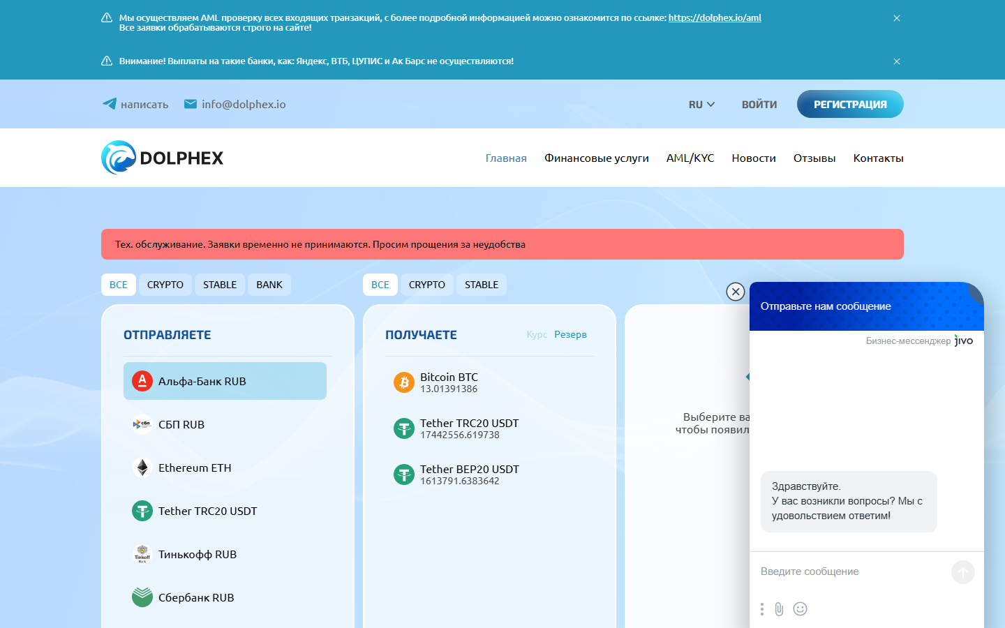 dolphex screenshot