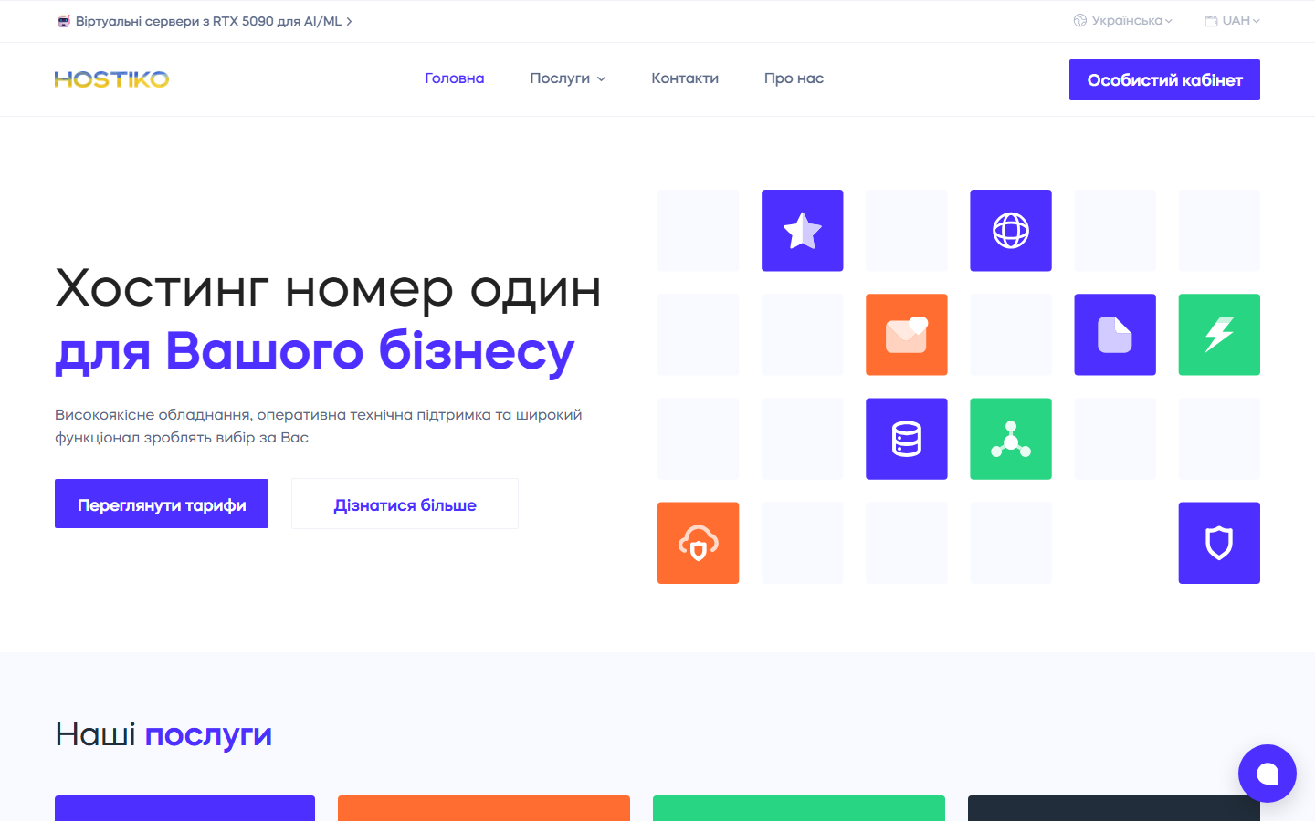 Hostiko screenshot